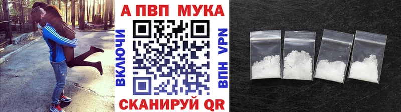 Купить закладки  Аргун  A PVP VHQ 
