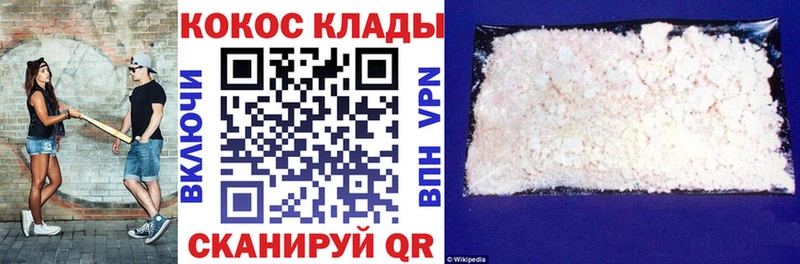 КОКАИН Columbia  Купить  Аргун 